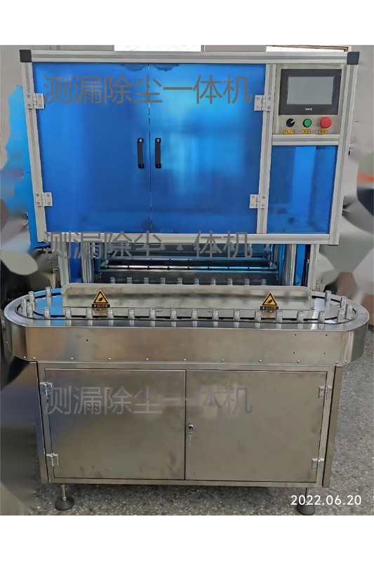 測(cè)漏除塵一體機(jī)